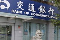 交行就取款机故障道歉 网民：仅有道歉还不行